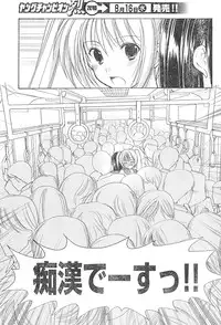 Young Champion Retsu Vol.01