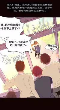 [Rozer] A World that I Rule | 我统治的世界 Ch.1-28 [Chinese]