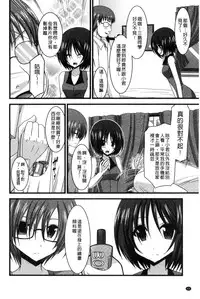 [Charu] Roshutsu Shoujo Yuugi Mishima Hikaru no Seiheki Chuu [Chinese]