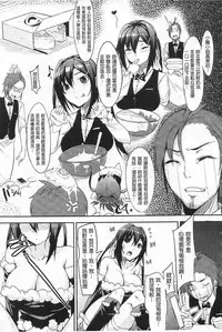 [Yuki Shin] Ecchi Life! [Chinese]