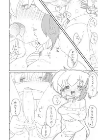 [we53] Yoku Neru Goshujinsama (Vocaloid)