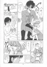 [Momo No Tsubomi] Lolikko LOVE 9