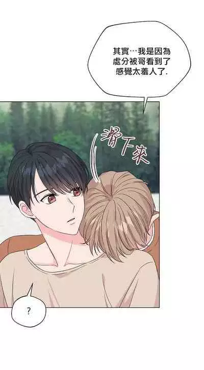 奇妙玩具来袭 Peach, Pitch Tail 01+02