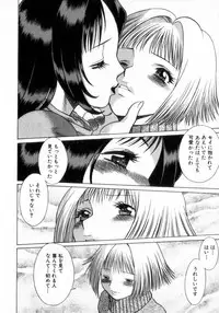 [Tamaki Nozomu] Ikiwo Hisomete Daite 2