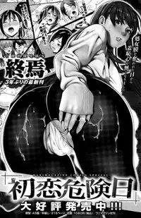 COMIC Shitsurakuten 2015-10