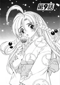 [Sano Takashi] Koisuru Hanahana - The flowers fall in love 2