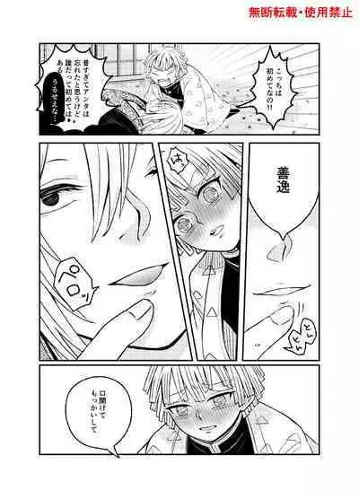 Koi ni Katachi ga Attanara,