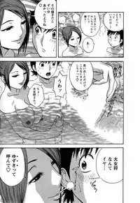 [Hidemaru] Zokkon! Boin Onsen Vol 3