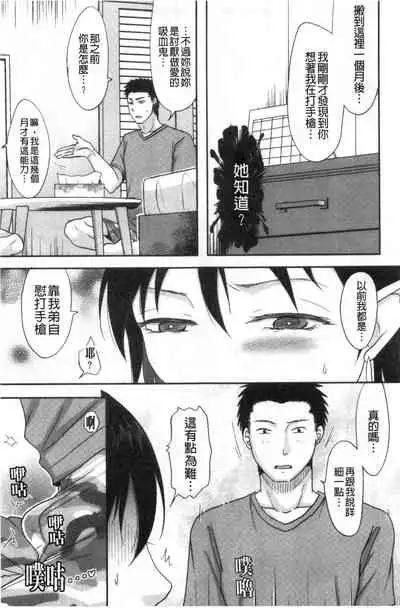 [Kurogane Satsuki] Hitozuma demo Daite mireba [Chinese]