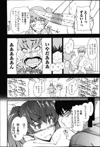 COMIC Jun-ai Kajitsu 2013-03