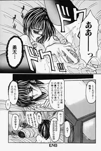 [Grifon] Chigyaku no Hada