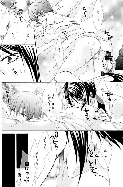 [Pink Kitten (Naokichi.)] Honey Honey (Kuroshitsuji)