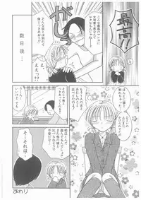 [Yoshinari Ayaka] Suiyousei Shoujo