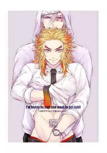 [bK1000 (c.Kco)] Do Hade ni Yaritakute Tamaranai ndayo! - I'm horny as hell and want to get laid! (Kimetsu no Yaiba) [Digital]