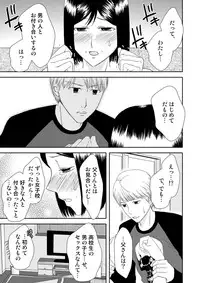 [Arubain] Kaasan to Koibito Seikatsu 1~2 Set