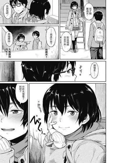 Sennetsu - The desire in the girl