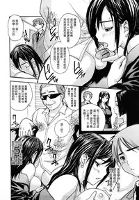 [MG Joe] Hanamaru Bitch (Chinese)