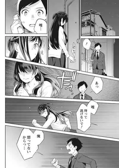 Monthly Vitaman 2018-07