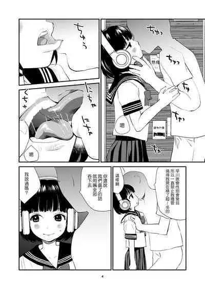 3-dan Vanilla | 三色冰淇淋