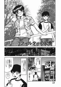 [Takadanobaba] Stop & Go