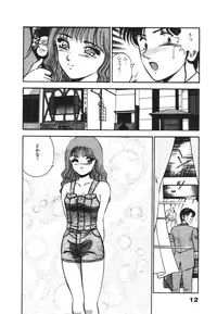 [Maakou] Mujyaki-na Yuuwaku