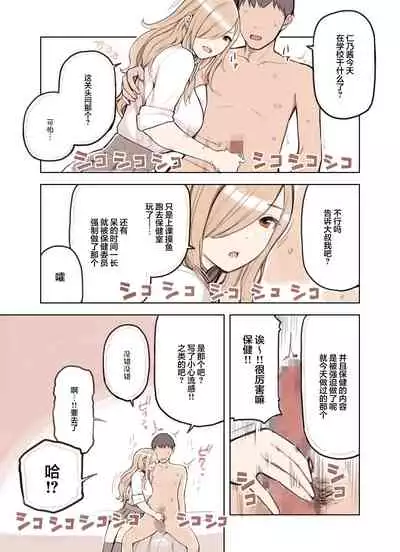 Oji-san ga Suki Sugiru Gal