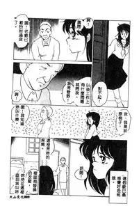 [Umino Yayoi] Hajimaru Yoru no Tame ni [Chinese]