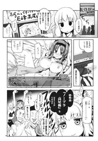 (C81) [Himura Nyuugyou (Himura Kiseki)] Yuuzai Shouko Bukken 4-gou (D-Frag!)