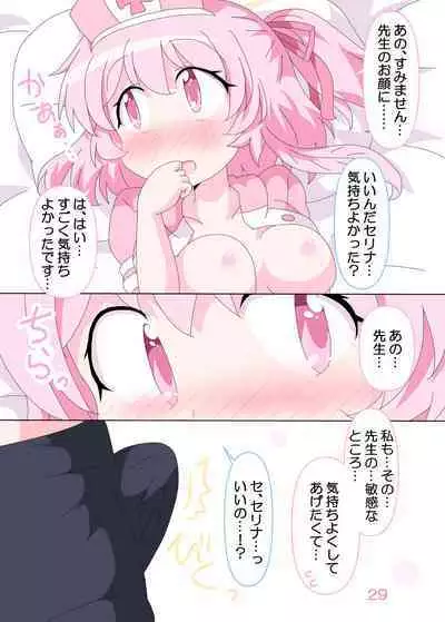 Sensei to Serina no Jikan desu.