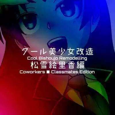 Cool Bishoujo Remodeling Ch1-29