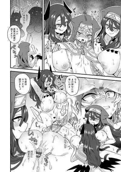 Watashi to Issho ni... - With me...