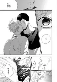 [Aofuji Kii] Hirotta Otoko wa Incubus [Digital]