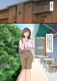 [Kichiku Koubou] Bijin Zuma Kougyaku no Wana