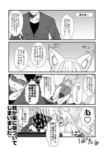 [Check Mate! (Yua)] Kohaku Biyori Soushuuhen Makinoichi [Digital]