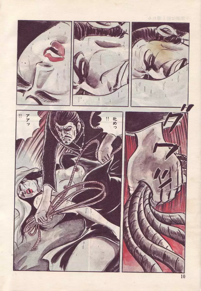 Seijuu Gakuen Injuu Hen