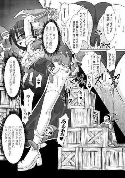 the Savior Witch Miki