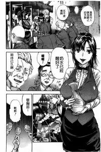 [Sasagawa Hayashi] Osananajimi ni Fureta Natsu | 青梅竹馬的搖曳之夏 [Chinese]