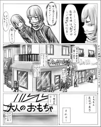 [Cho-yaki] お姉ちゃんはおもちゃ屋 [Incomplete]