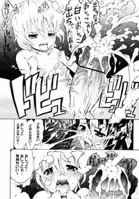 COMIC 0EX Vol. 14 2009-02