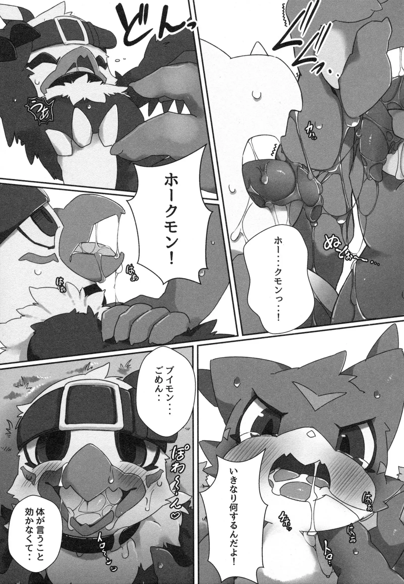 Watashi no Honne. - My real intention