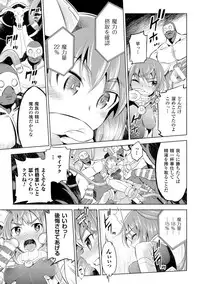 [Yanagihara Mitsuki] Haiboku Shoujo [Digital]