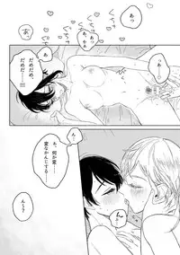 [JUILLET (Keri)] 春コミ再録本に載ります (Touken Ranbu) [Digital]