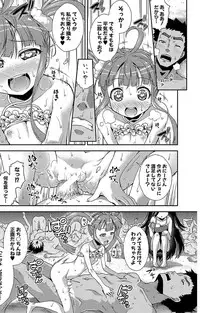 [Yamazaki Kana] Chibikkokikoki [Digital]