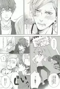 B-BOY ドS 挿れられた瞬間にイカされちゃう特集