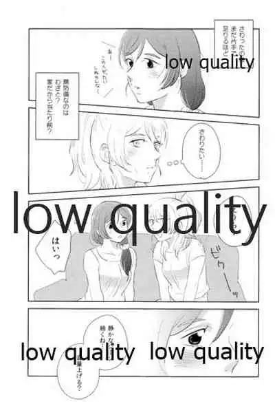 Dounika Narisou - DRIVE YOU CRAZY