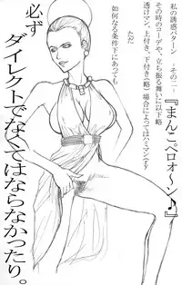 [Naiyori alpha Zaidan (Kimotani)] Maa toriaezu Oppai demo (Resident Evil)