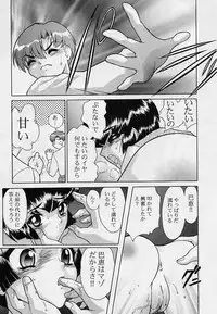 [Okamoto Daisuke] Omorashi Tenshi