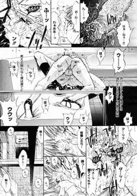 COMIC Megastore 2005-03