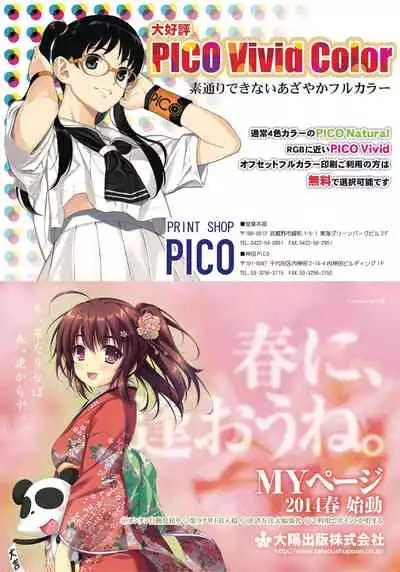 Monthly MelomELO Mar.2014