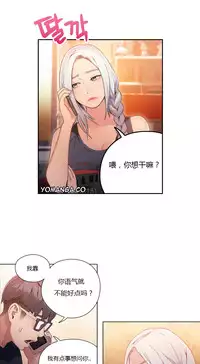 [Park Hyeongjun] Sweet Guy Ch.22-32 (Chinese)